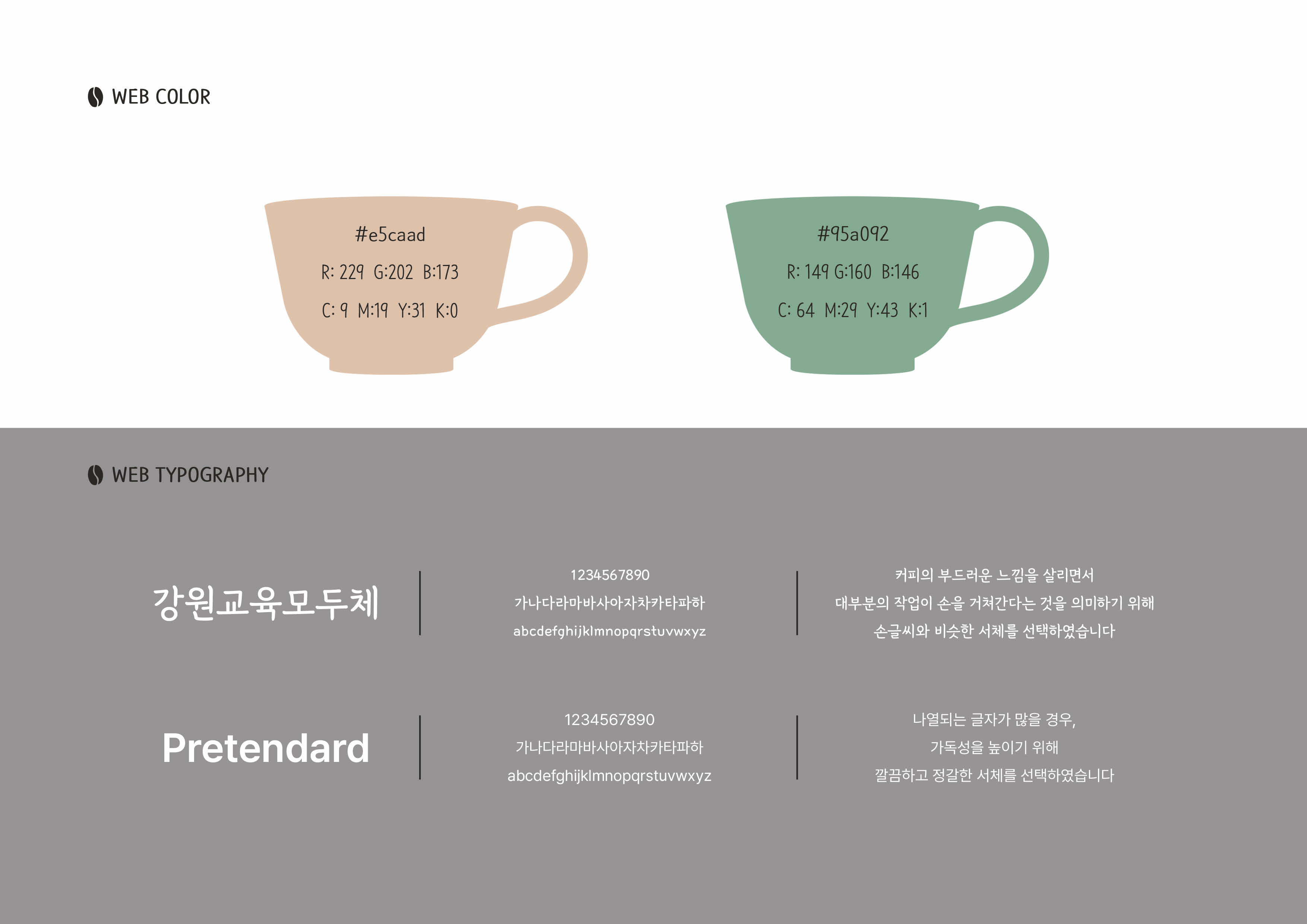 WEB COLOR & TYPOGRAPHY
