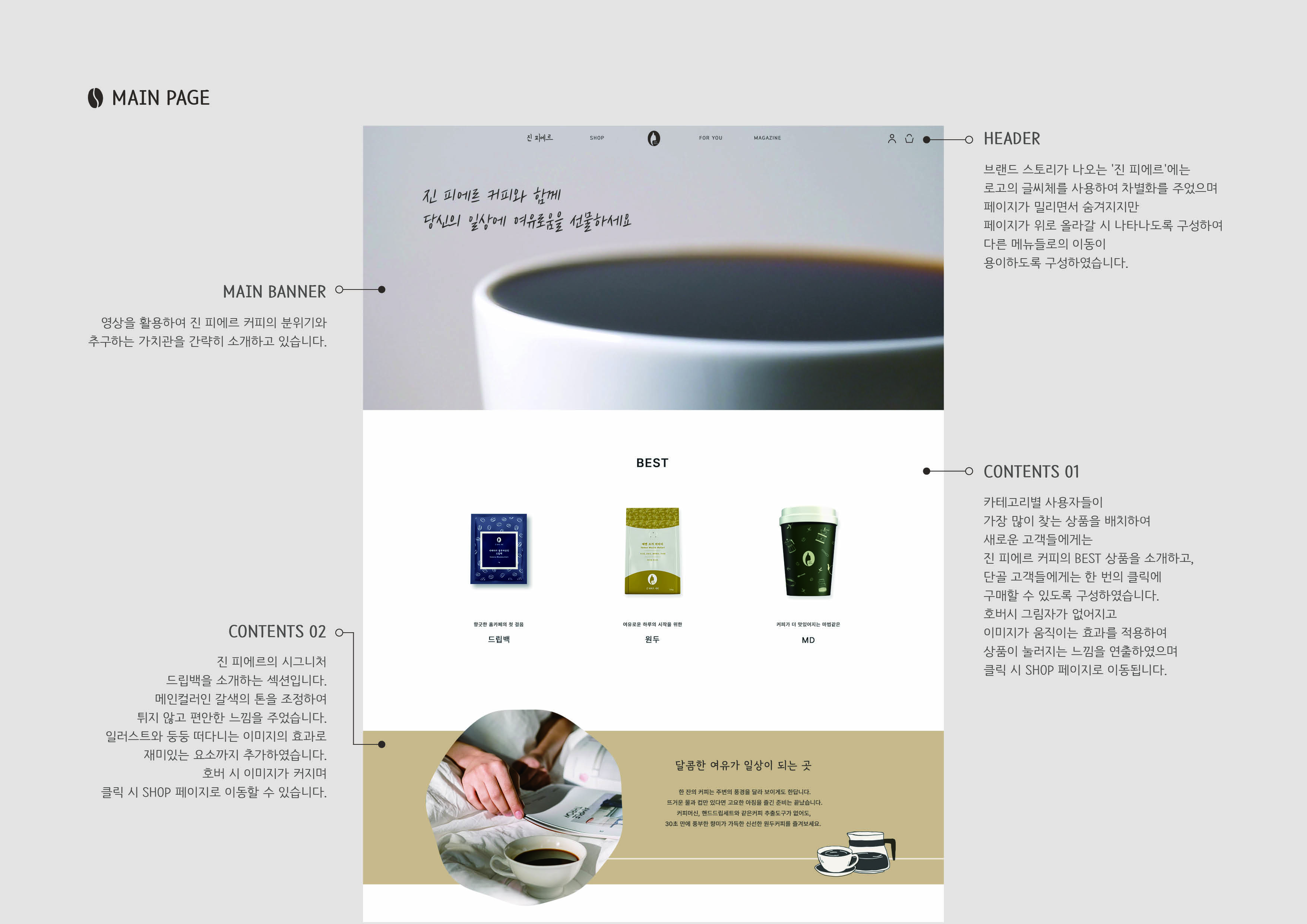 MAIN PAGE